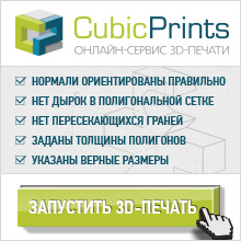 Прокачай свои скиллы и получи скидку на 3D-печать