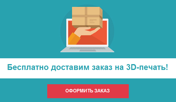 Бесплатная экспресс-доставка