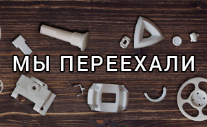 CubicPrints переехали в новый офис!