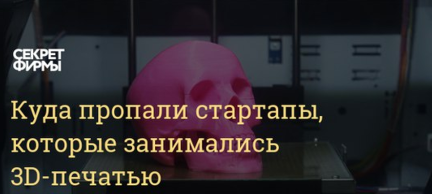 Обзор рынка 3D-печати