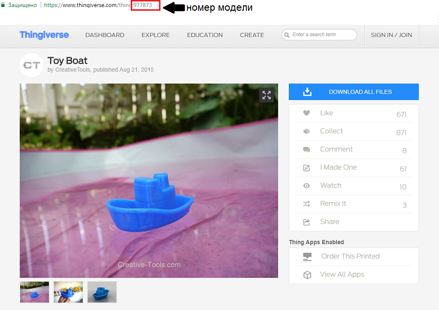 Скачать готовую 3D-модель для 3D печати