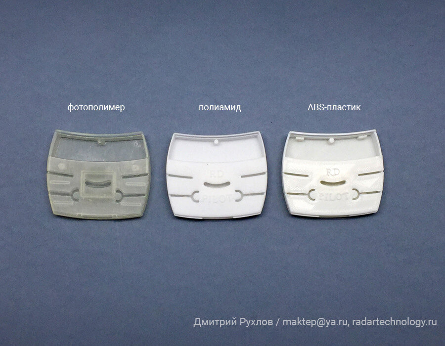Корпуса из разных пластиков