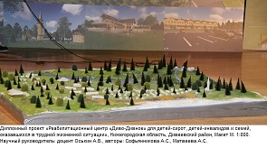 3D печать 114 домиков для макета реабилитационного центра