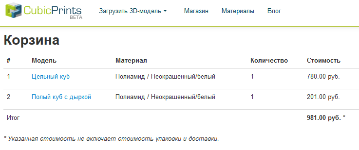 Стоимость 3D-печати